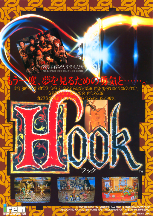 Hook (Japan) Arcade Game Cover